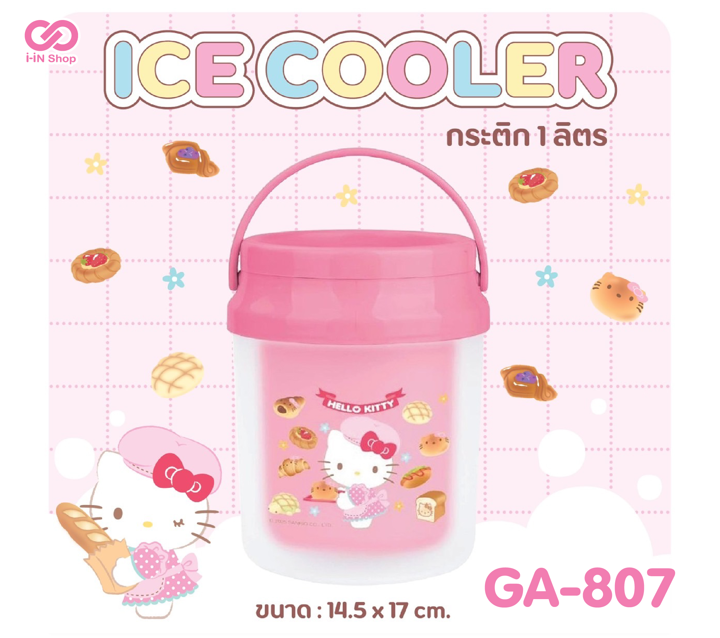กระติกกลมใส 1L KT ขนมปัง GA-807 แพ็คละ 270บาท / 6 ชิ้น (ชิ้นละ 45บาท)