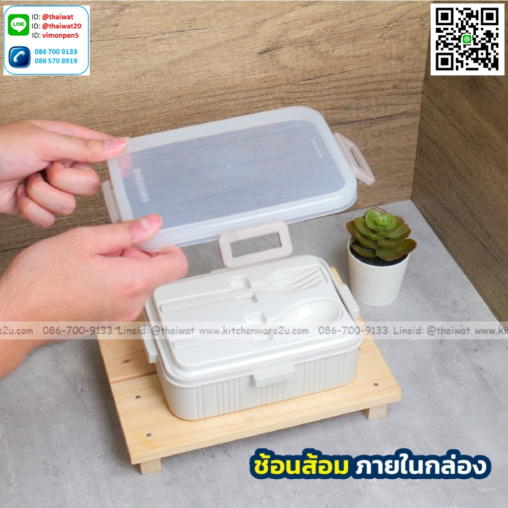 P11627 กล่องอาหารกลางวัน พร้อมช้อนส้อม 980 มิล Double Lock (14.3 x 19.3 x 6.6 cm) No.1233 ราคาส่งต่อ 1 โหล:12 ใบ:เฉลี่ย 80 บต่อใบ