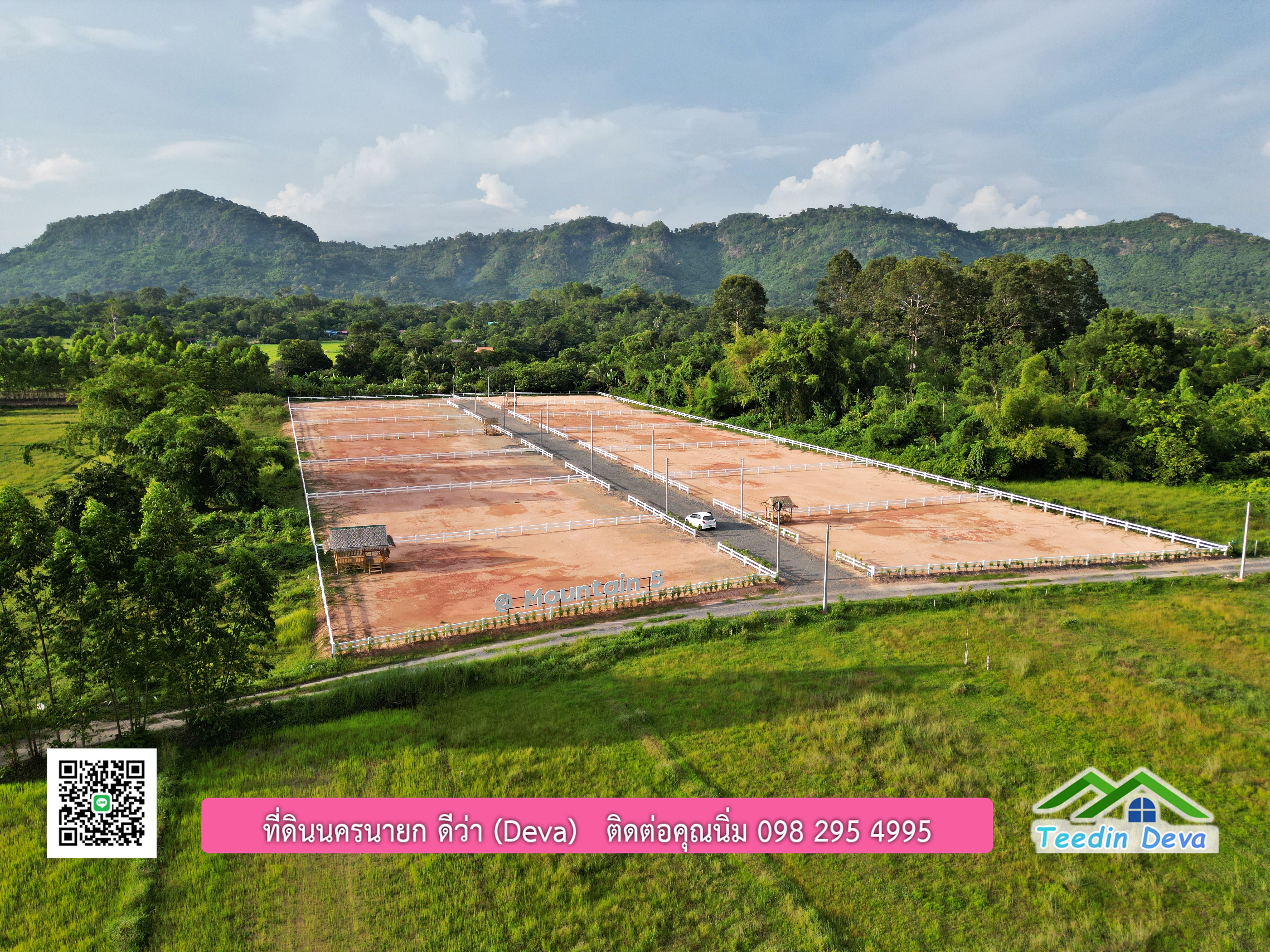 ที่ดินนครนายก วิวภูเขาสวยๆ ราคาแปลงละ 1.36 ล้านบาท สด และผ่อน