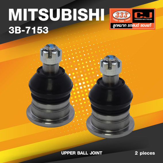 (ประกัน 6 เดือน) ลูกหมากปีกนกบน MITSUBISHI PAJERO (MONTERO) ปี 1984-1989, DELICA ( L300 ) ปี 1983-1986, DELICA ( L300 ) 4WD, FORTE ( L200 ), FORTE ( L200 ) 4WD มิตซูบิชิ ปาเจโร่ / 3B-7153 / ยี่ห้อ 333 (1คู่ 2 ตัว) UPPER BALL JOINT