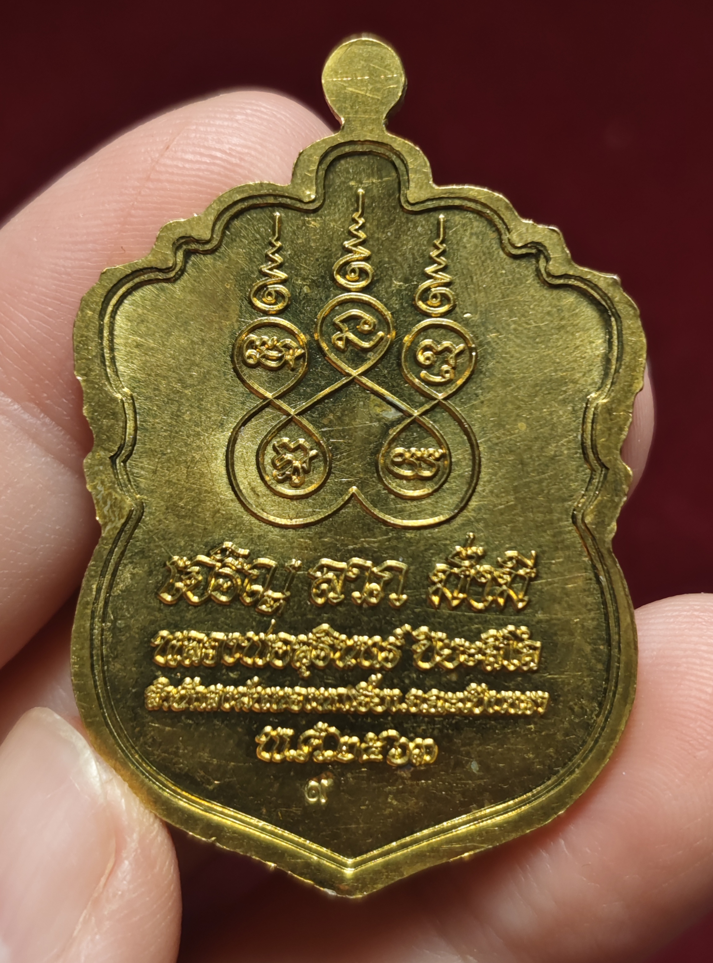 เหรียญเสมา (หลวงพ่อสุรินทร์ สำนักสงฆ์หนองนกเอี้ยง) จ.ฉะเชิงเทรา ปี2563