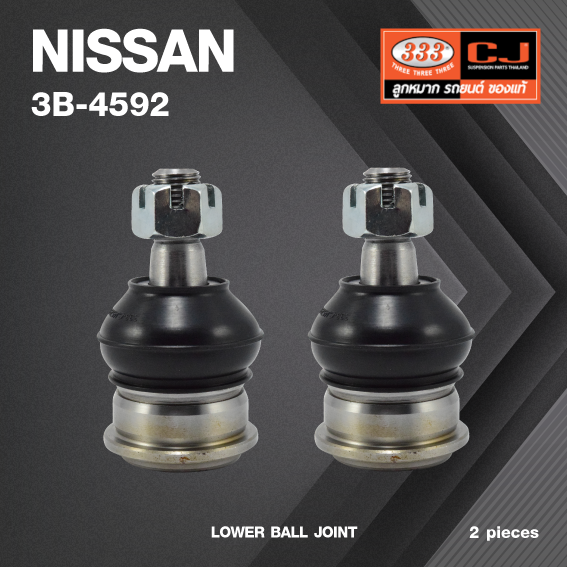 (2 ตัว) ลูกหมากปีกนกล่าง NISSAN ALMERA เครื่อง 1.8 ปี 2003-2011 (N16) / SUNNY B12 ปี 1985-On / SUNNY B14, B15 / SYLPHY B17 ปี 2014-On / นิสสัน อเมร่า / ซันนี่ / 3B-4592 / ยี่ห้อ 333 LOWER BALL JOINT