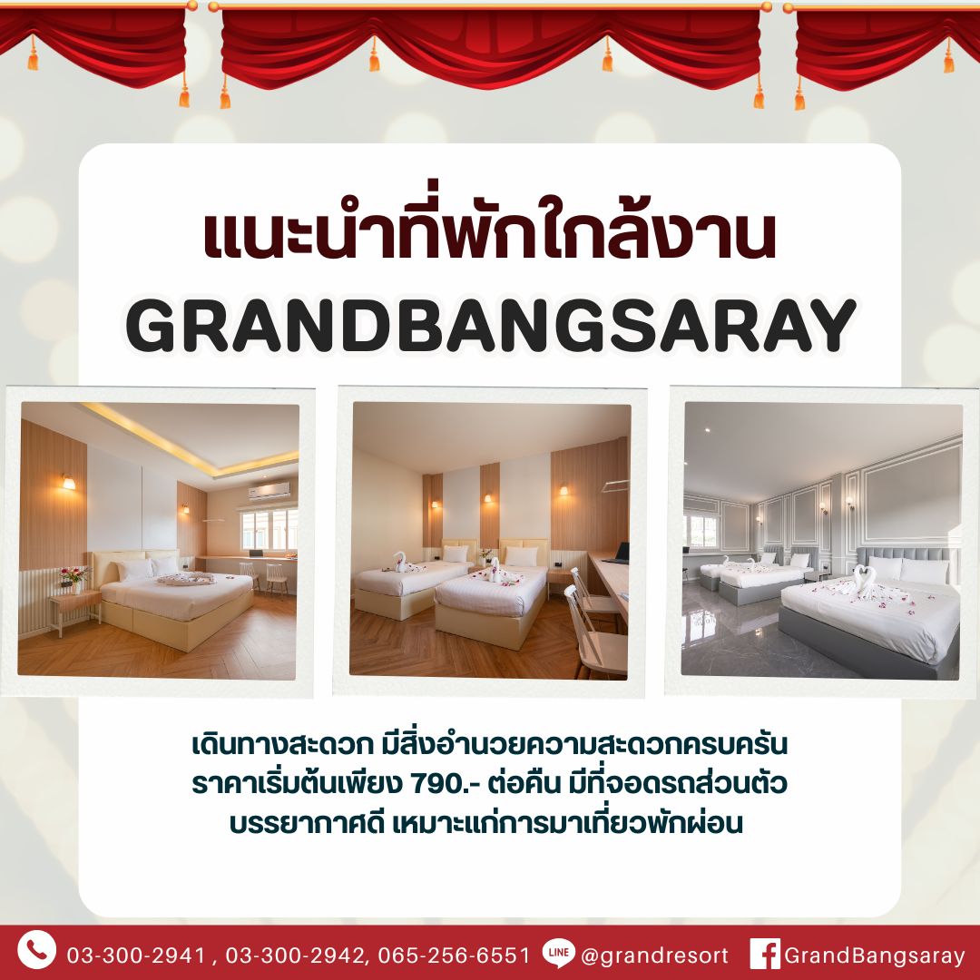  ห้องพักพัทยาหลักร้อย ห้องพักรายวันพัทยา