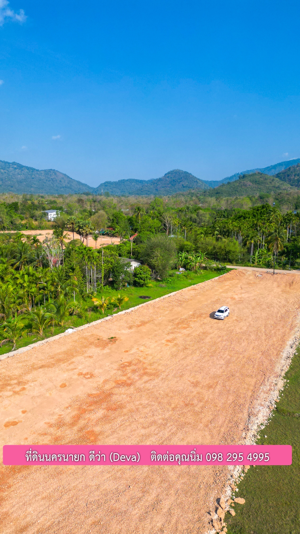 ที่ดินนครนายก วิวภูเขา ใกล้อ่างเก็บน้ำห้วยปรือ เนื้อที่ 2 ไร่ 3 งาน 18 ตร.ว. ขายไร่ละ 2.6 ล้านบาท