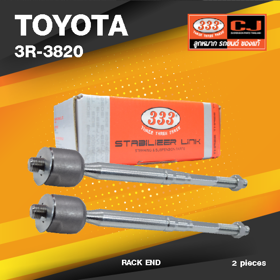 (ประกัน 6 เดือน) ลูกหมากแร๊คซ์ TOYOTA VIOS ปี 2003-2008 โตโยต้า วีออส / 3R-3820 / SIZE 14.15 / 12.125 / 245 mm. / ยี่ห้อ 333 (1คู่ 2 ตัว) RACK END (ซ้าย / ขวา)