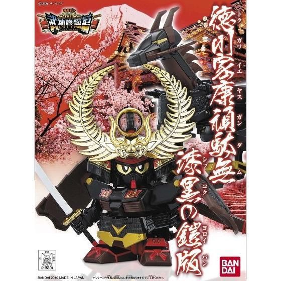 SD Gundam BB Senshi Tokugawa Ieyasu