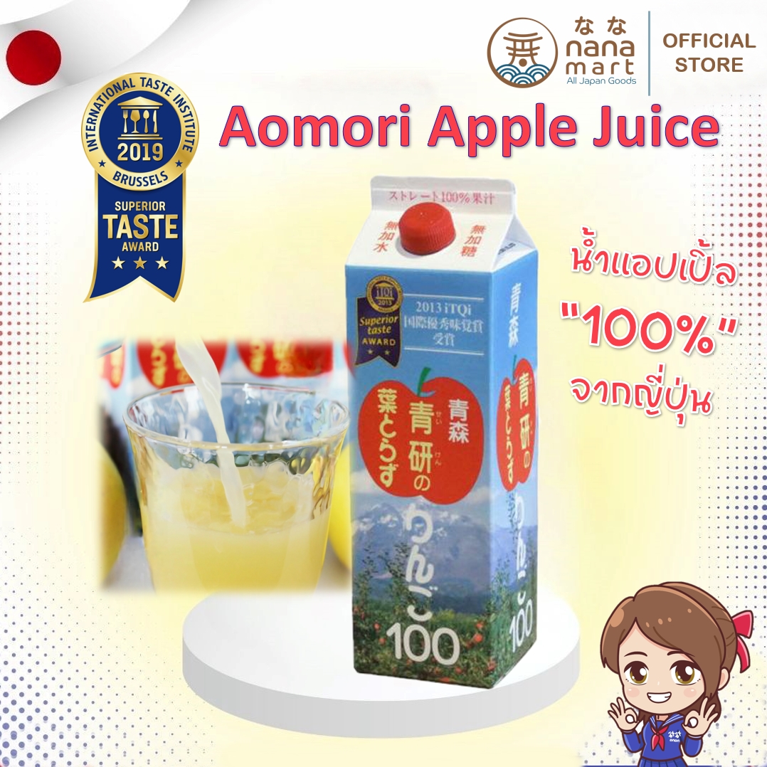 !!ลอตใหม่!! น้ำแอปเปิ้ลอาโอโมริ Apple Juice จาก Aomori ขนาด 1 ลิตร กล่องใหญ่ จุใจ