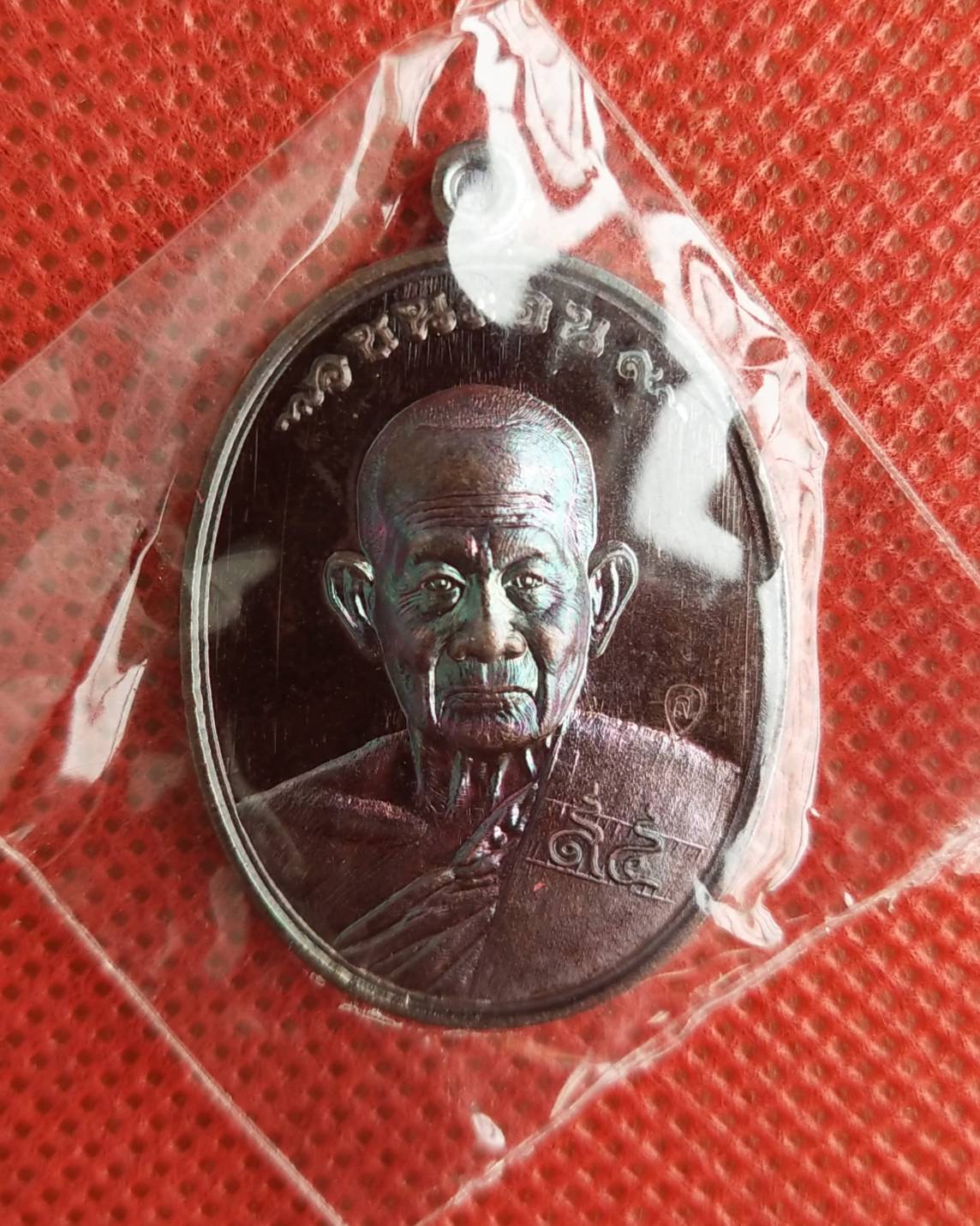 เหรียญชนะจน หลวงปู่สิงห์โต สำนักสงฆ์ป่าทรงธรรม จ.อุบลราชธานี ปี 2560 (เหรียญประสบการณ์)