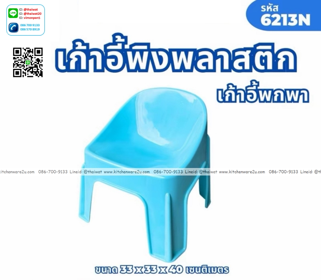 P09699 เก้าอี้พนักพิง แฟนซีเด็ก สีสวย (ราคาขายส่งต่อ 1 โหล :12 ตัว: เฉลี่ย 105 บต่อตัว)