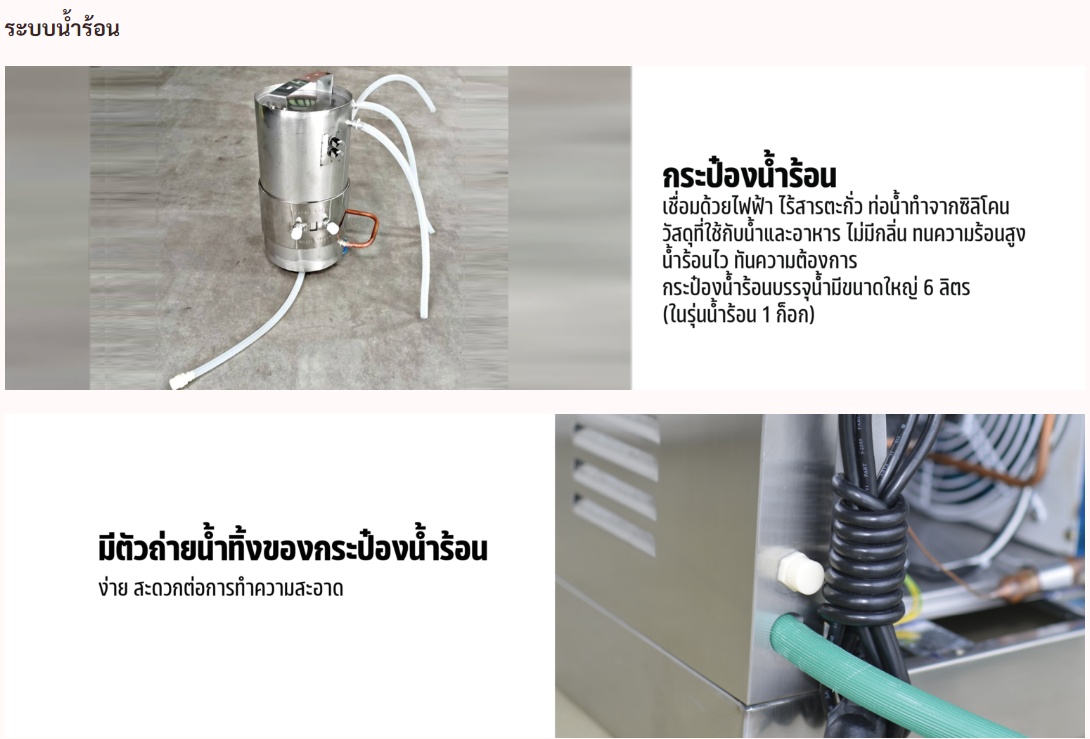 ตู้ทำน้ำร้อน 1 ก๊อก น้ำเย็น 1 ก๊อก ต่อท่อ แผงร้อน MCH-2PW