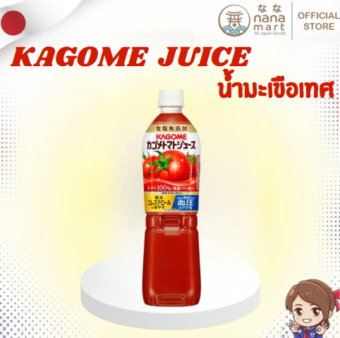 🍅✨น้ำมะเขือเทศคาโกเมะ Kagome Tomato Juice 720ml✨🍅