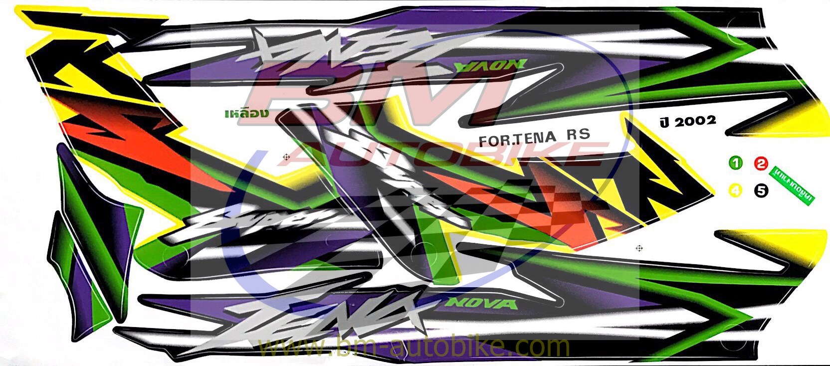 สติ๊กเกอร์ TENA NEW 2002 เหลือง 100 กรัม