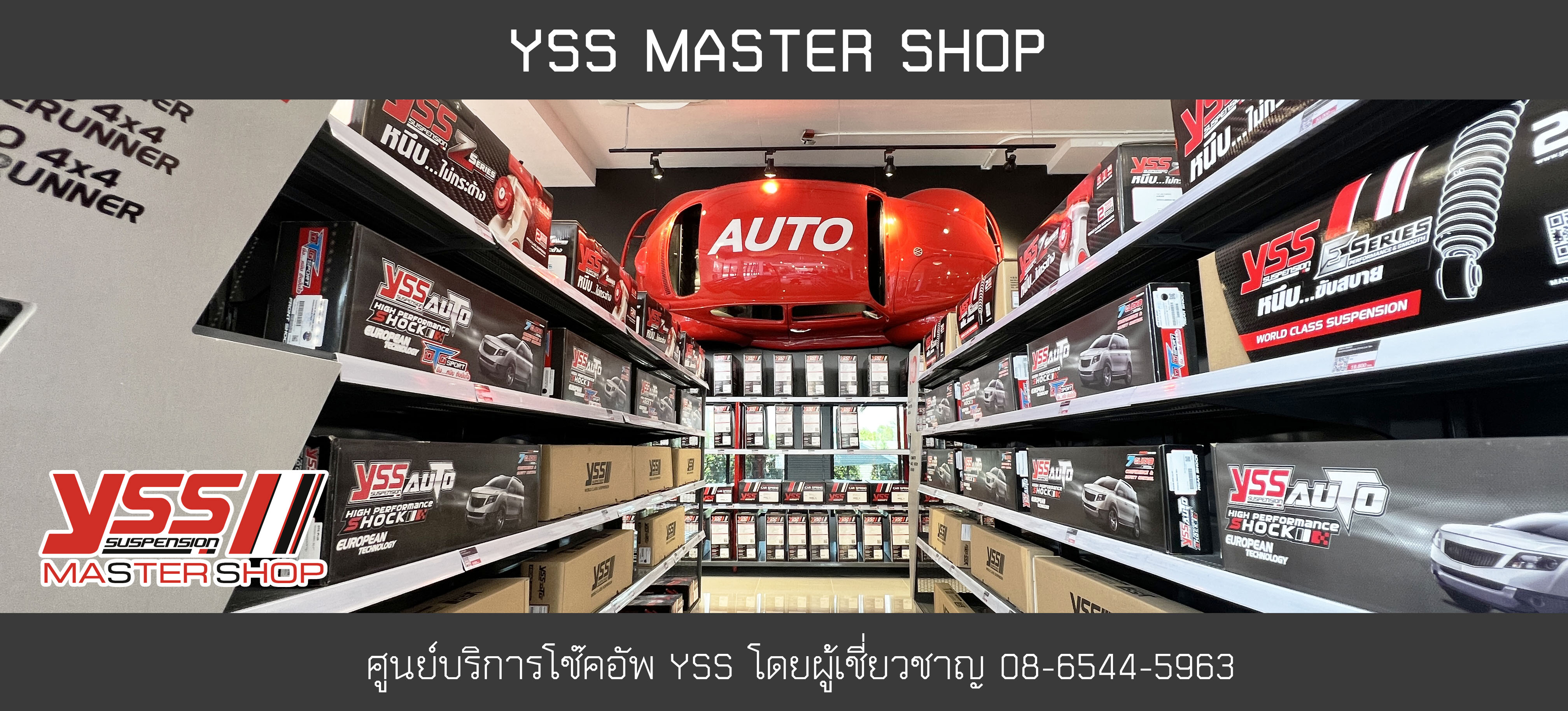 Yss Master Shop ศูนย์บริการโช๊คอัพ yss นนทบุรี งามวงศ์วาน