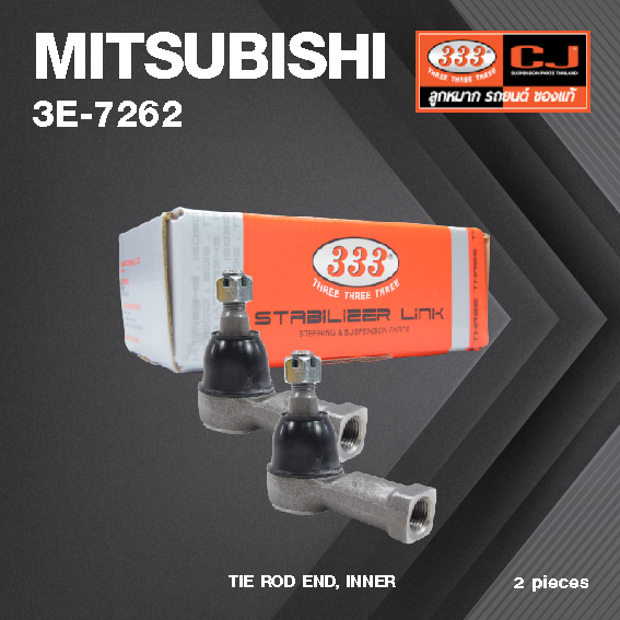 (2ตัว) ลูกหมาก คันชัก ใน MITSUBISHI L300 ปี 1983-1986 มิตซูบิชิ รถตู้ / 3E-7262 / ยี่ห้อ 333 (1คู่ 2 ตัว) TIE ROD END, INNER (ซ้าย / ขวา)
