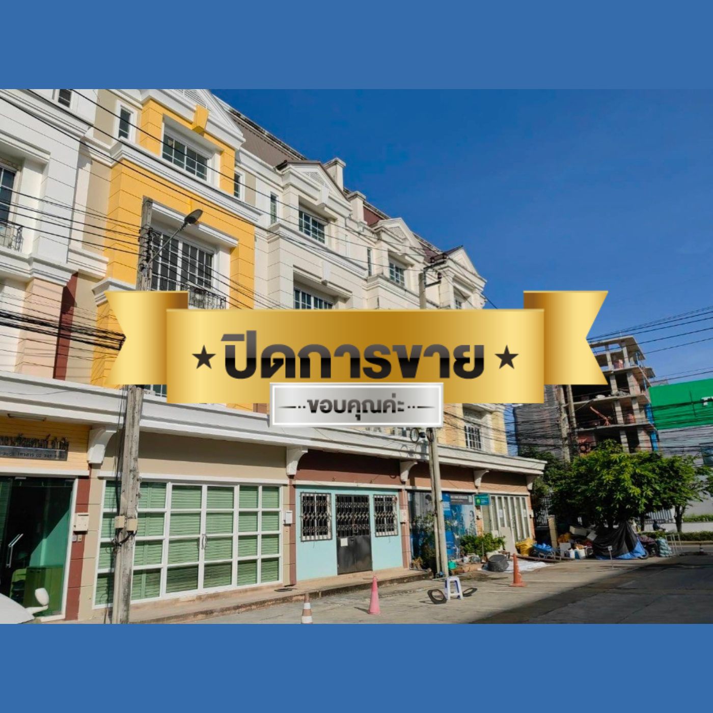 ให้เช่าโฮมออฟฟิศ พลัสพาร์ค อเวนิว ลาซาล-ศรีนครินทร์**ห้เช่า 35,000บ/ด.** (N.758)