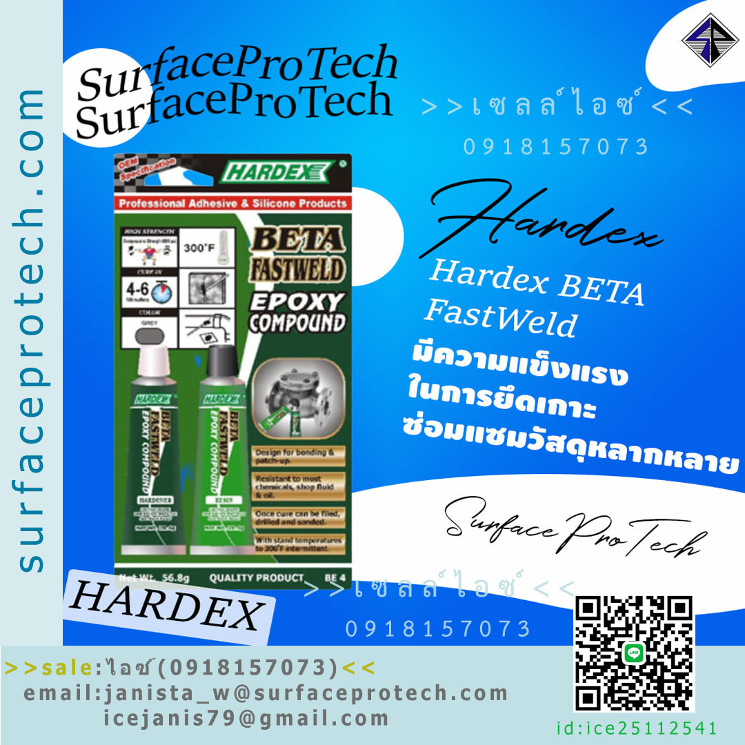 อีพ็อกซี่ซ่อมแซมวัสดุทั่วไป(BETA FastWeld)>>สินค้าเฉพาะทางสอบถามราคาเพิ่มเติม ไอซ์0918157073<<