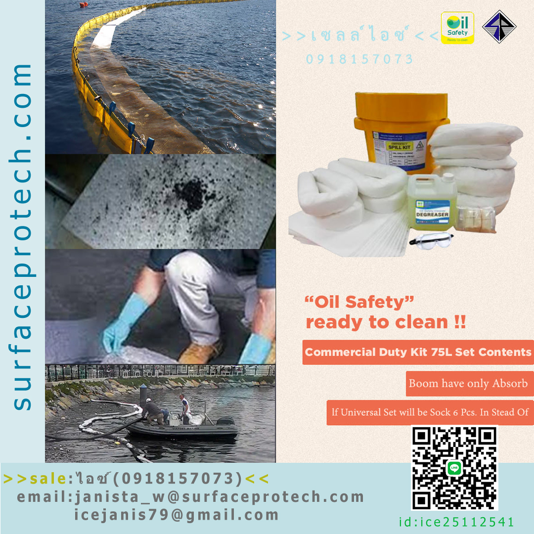 Oil Absorbents Kits Set วัสดุดูดซับนํ้ามันในรูปแบบเซ็ต>>สินค้าเฉพาะทางสอบถามราคาเพิ่มเติม ไอซ์0918157073<<