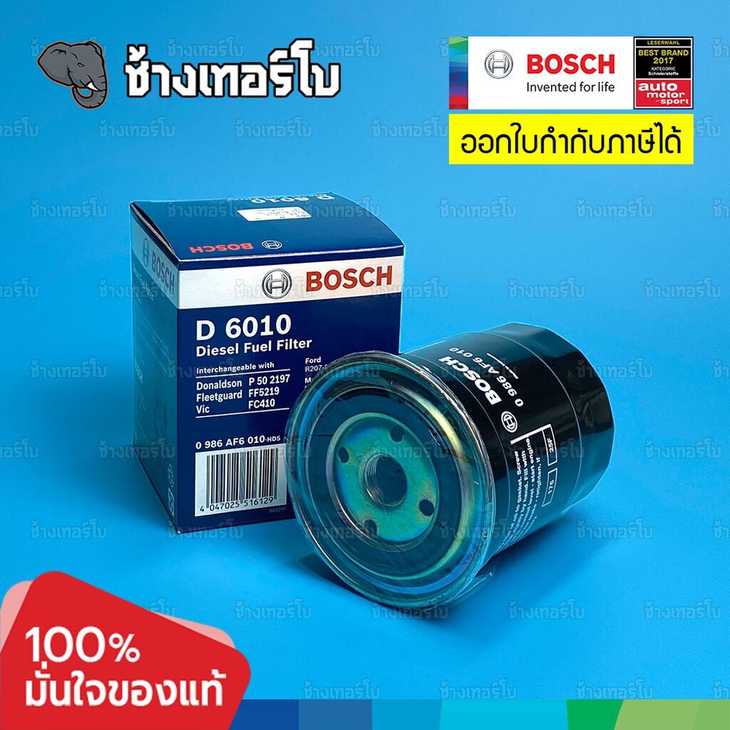 ✅BOSCH ⏩D6010⏪ #824 ใช้สำหรับ Mazda Magnum รหัสแท้ S213-23-570 / กรองเชื้อเพลิงJFB