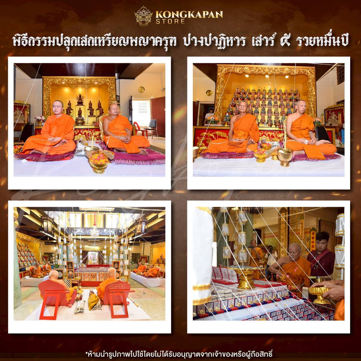 เหรียญหล่อพญาครุฑ เสาร์ 5 รวยหมื่นปี รุ่นแรก ปี 67 พระอาจารย์แม็ค เนื้อมหาชนวนเสาร์๕ ปฐมฤกษ์