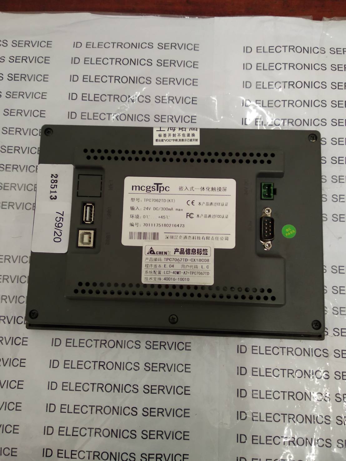 LCD TOUCH SCREEN " MCGSTPC " MODEL : TPC7062TD(KT)