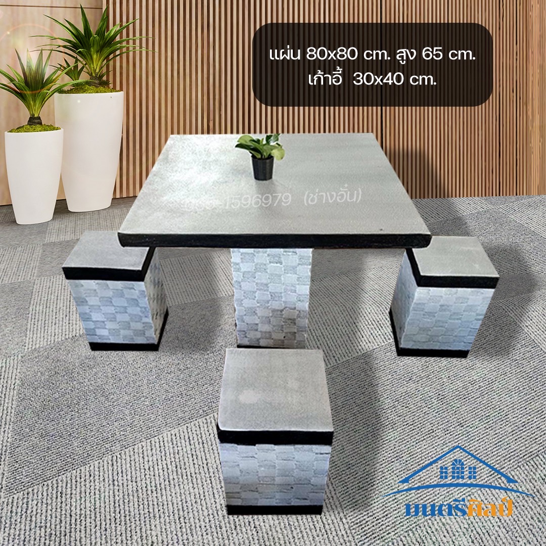 ชุดโต๊ะสนามปูนปั้น โต๊ะสนาม โต๊ะปูนสนาม สไตล์โมเดิร์น ชุด 4 ที่นั่ง ชุดโต๊ะสนาม งานสวยเรียบหรู เสริมโครงเหล็ก สวยงาม แข็งแรง ทนทาน ทนแดด ทนฝน เฟอร์นิเจอร์กลางแจ้ง ผลิตงานไม้เทียม ออกแบบโดยช่างที่มีประสบการณ์ ทั้งโครงสร้าง ใช้วัตถุดิบในการผลิตคุณภาพสูง