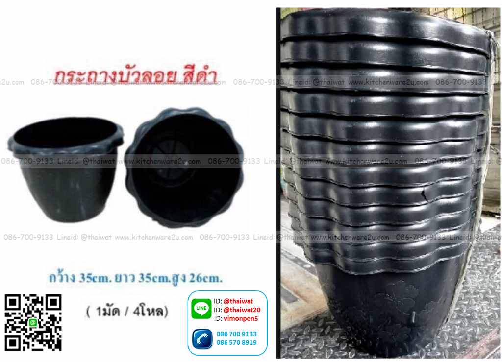 P06323 กระถางต้นไม้กลม 14 นิ้ว สีดำ (35 x 35 x 26 cm) No. (ราคาส่งต่อ 1 โหล: 240 บาท)