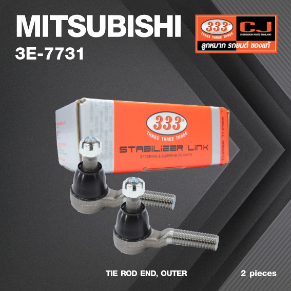(2ตัว) ลูกหมาก คันชัก นอก MITSUBISHI STRADA / 2WD ปี 1996-On มิตซูบิชิ สตราด้า / 3E-7731 / ยี่ห้อ 333 (1คู่ 2 ตัว) TIE ROD END, OUTER (ซ้าย / ขวา)