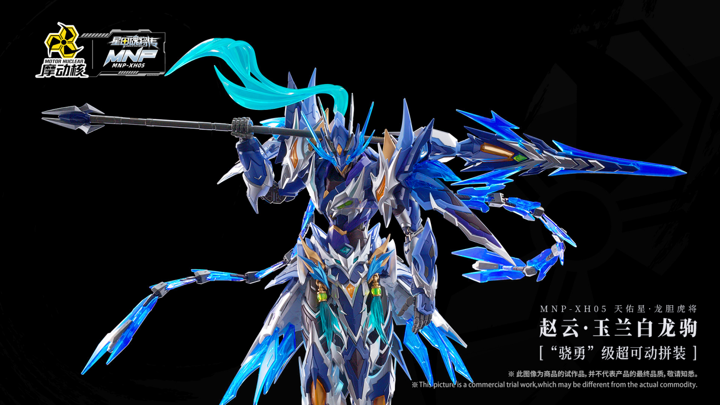 (MG) 1/100 MNP-XH05 ZHAO YUN + WHITE DRAGON HORSE [Motor Nuclear]