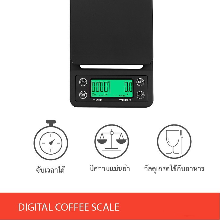 ตาชั่งดิจิตอล จับเวลาได้ แถมถ่านพร้อมใช้งาน