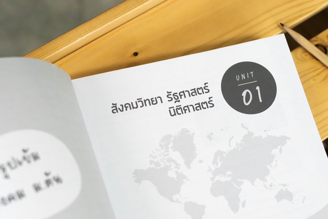 Infopress (อินโฟเพรส) หนังสือ สรุปเข้มเนื้อหา สังคม ม.ต้น พิชิตสอบเข้า ม.4 มั่นใจเต็ม 100 - 70697