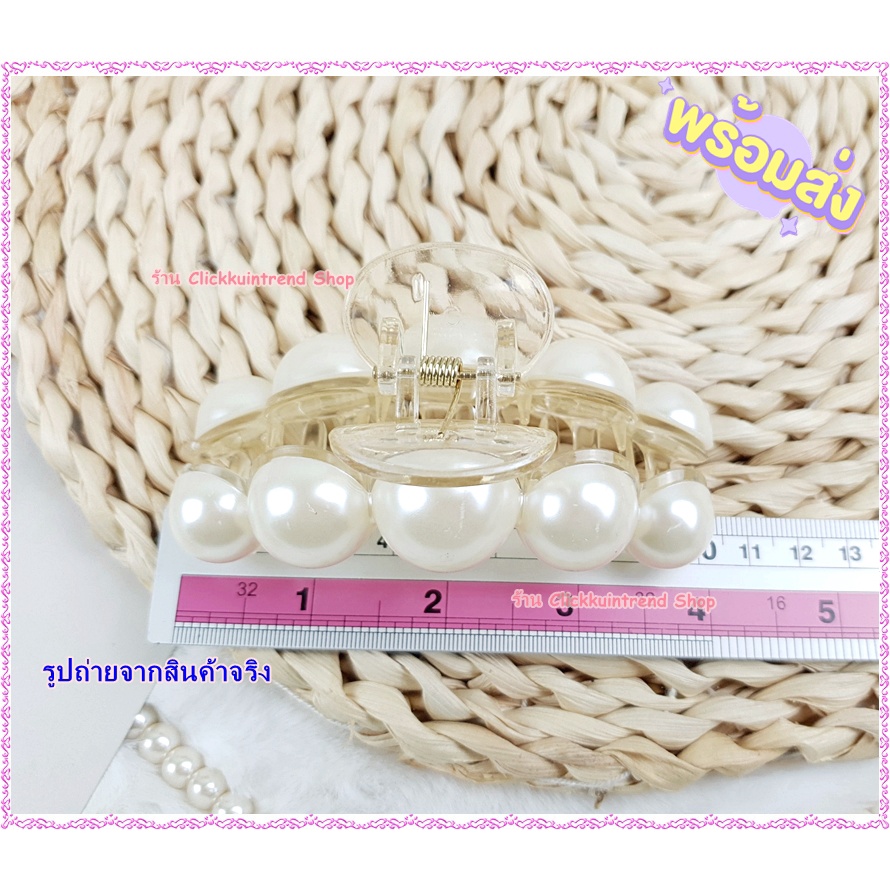 กิ๊บหนีบผมตัวใหญ่ ขนาด 10 ซ.ม. โครงพลาสติกติดมุก