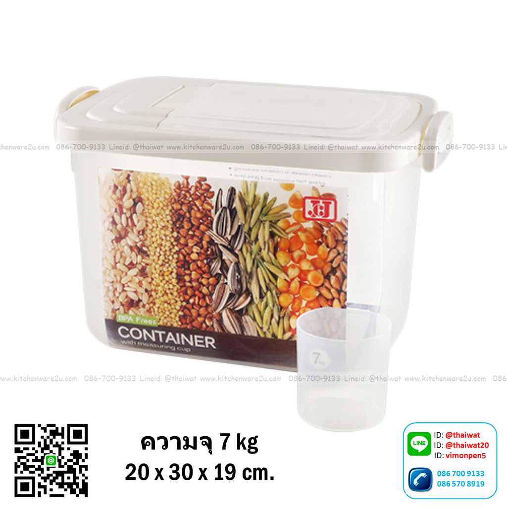 P10277 กล่องใส่ข้าวสาร อาหารแห้ง จุ 7 ลิตร (20*30*19 cm) เกรดห้าง No.2558 (ราคาขายส่งต่อ 1 โหล: 12 ใบ:เฉลี่ย 125 บต่อใบ)
