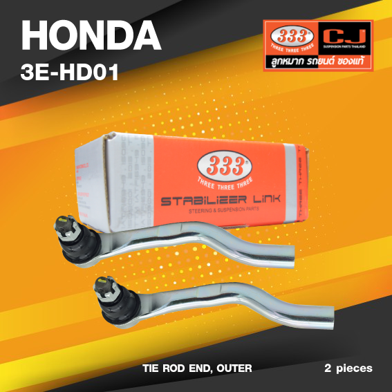 (ประกัน 6 เดือน) ลูกหมากคันชักนอก HONDA ACCORD ปี 2013-2017 / ฮอนด้า แอคครอด / 3E-HD01 ยี่ห้อ 333 (1คู่ 2 ตัว) TIE ROD END, OUTER (ซ้าย / ขวา)