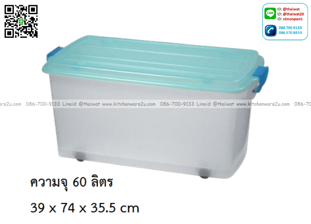 P12833 ลังคาร์โก 60 ลิตร มีล้อเลื่อน (39*74*35.5 cm) หนา เกรดเอ No.8286 (ราคาขายส่งต่อ 6 ใบ: เฉลี่ย 450 บต่อใบ)