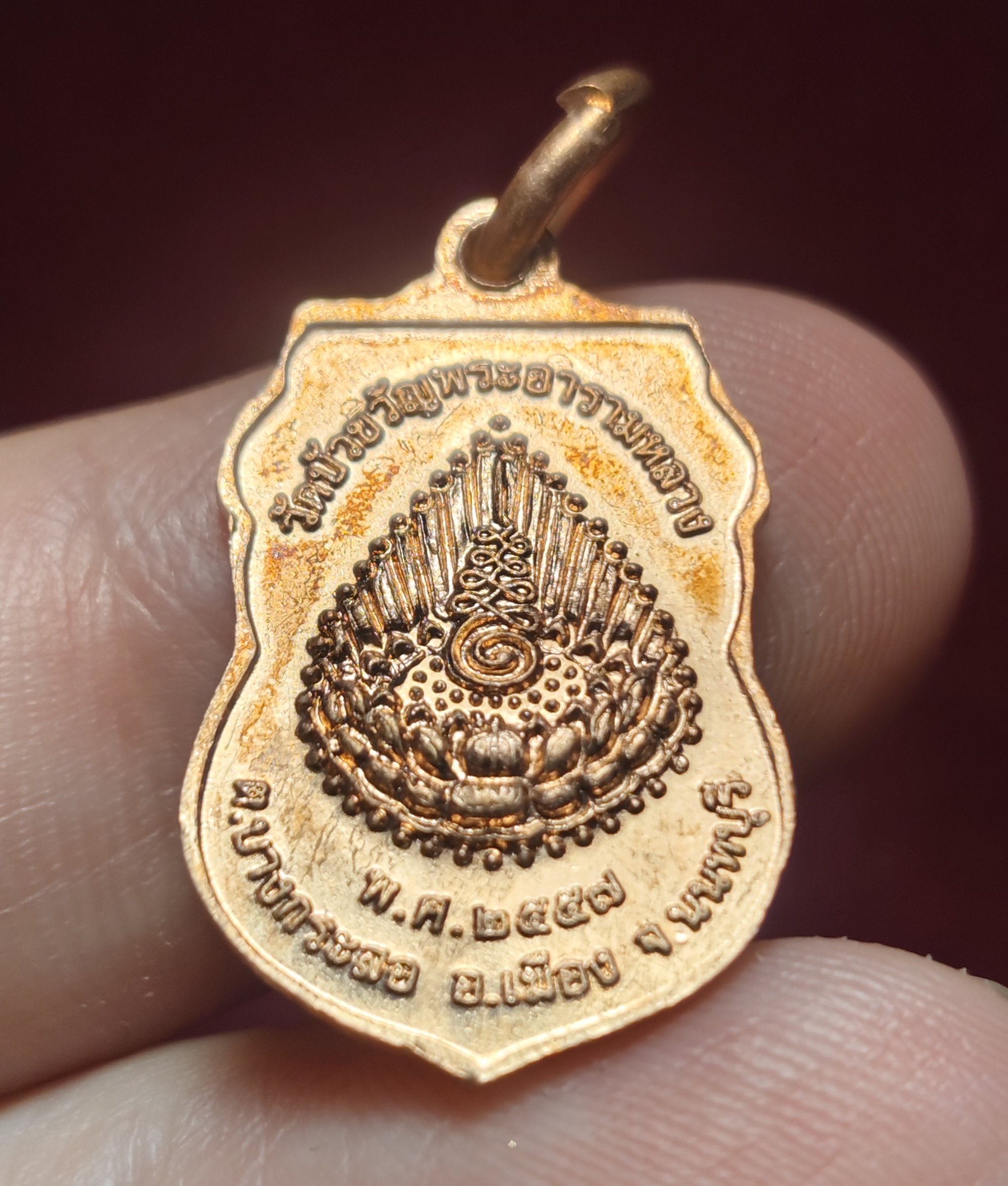 เหรียญเสมาเล็ก พระประจำวันเสาร์ วัดบัวขวัญ พระอารามหลวง ต.บางกระสอ อ.เมือง จ.นนทบุรี ปี2557 (ตอกโค๊ต พุทโธ)