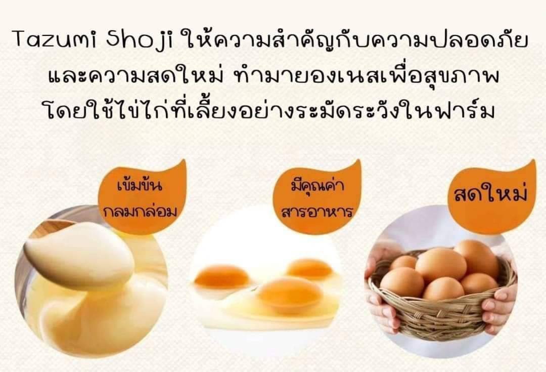 มายองเนสแบบพรีเมี่ยม Tazumi Mayonaise 300g คนญี่ปุ่นรีวิวเอาไว้ว่า “กินแค่คำเดียวก็รู้สึกถึงความแตกต่างได้”