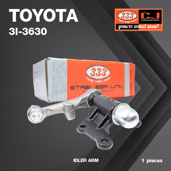 กล้องยา กล่องยา TOYOTA TIGER 4WD SPORT RIDER โตโยต้า ไทเกอร์ / 3I-3630 / ยี่ห้อ 333 (1 ตัว) IDLER ARM / กล่องยา