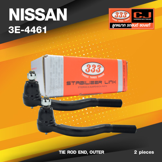 (ประกัน 6 เดือน) ลูกหมากคันชักนอก NISSAN CARAVAN E20 ปี 1973-1975 / E23 ปี 1980-1986 นิสสัน รถตู้ / 3E-4461 / ยี่ห้อ 333 (1คู่ 2 ตัว) TIE ROD END, OUTER (ซ้าย / ขวา)