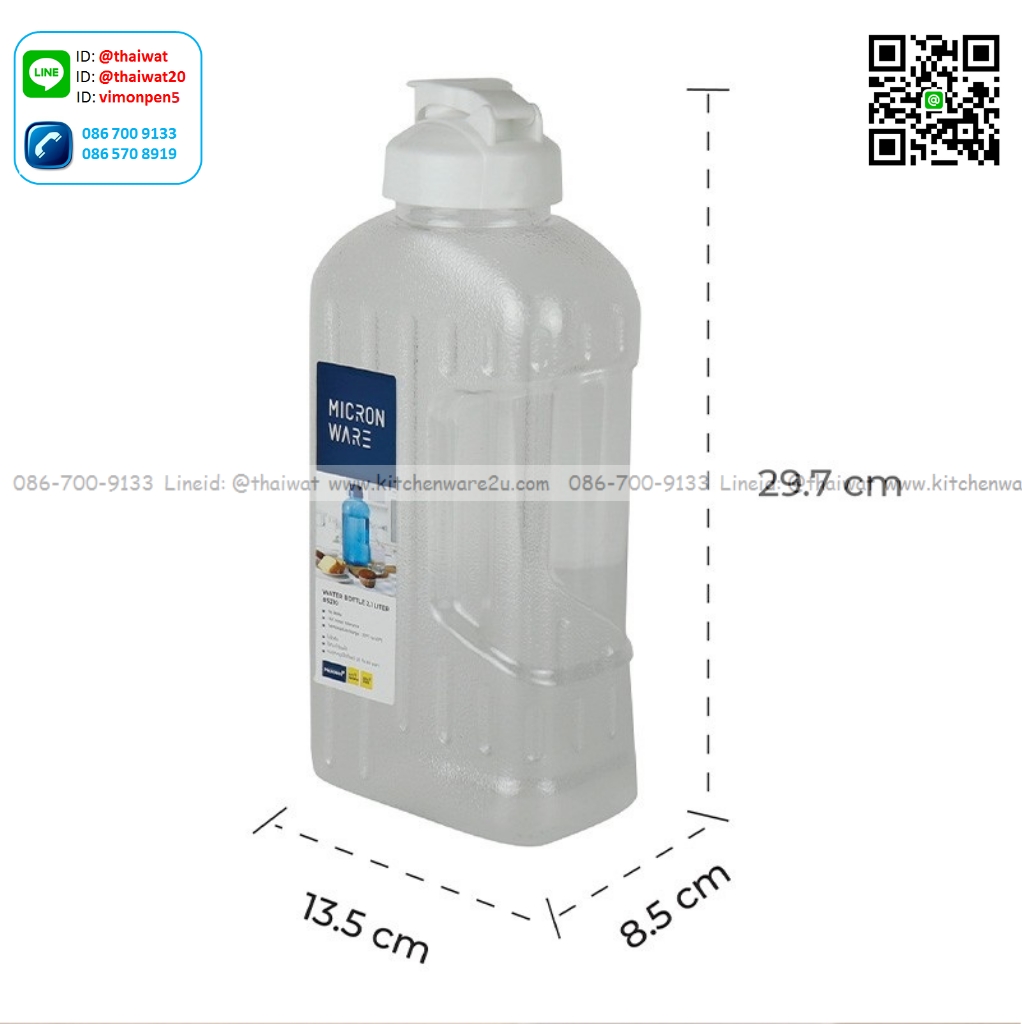 P10841 กระบอกน้ำ SuperLock จุ 2.1 ลิตร (13.5*8.5*29.7 cm) เกรดเอ No.5210 (ราคาขายส่งต่อ 1 โหล: 12 ใบ : เฉลี่ย 70 บต่อใบ)