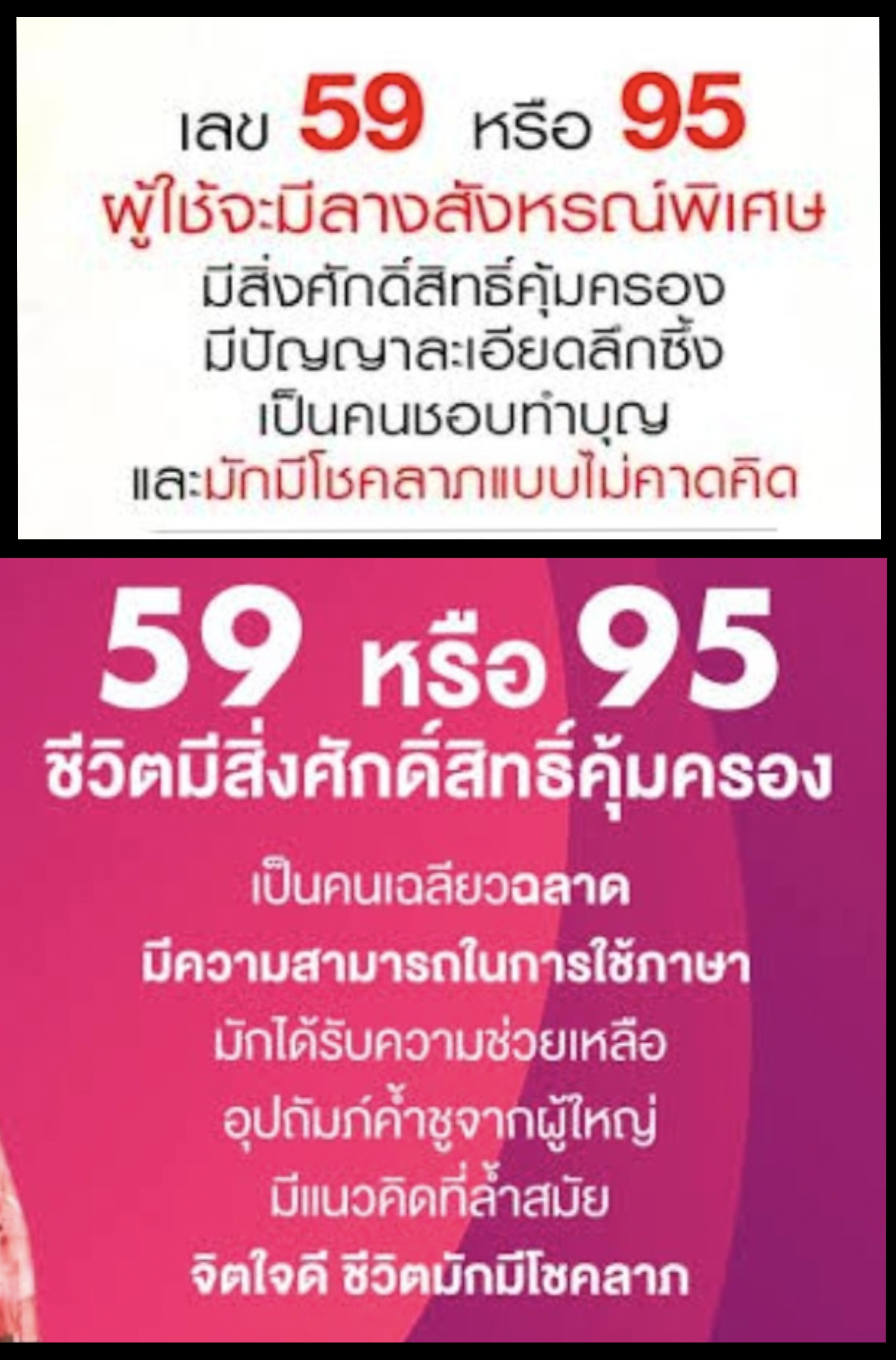 พระสมเด็จวัดระฆัง พิมพ์ใหญ่ หลังพระคาถาชินบัญชร สมเด็จพุฒาจารย์ โต พรหมรังสี ปี 2549 พิธีใหญ่ (เนื้อเงิน เลขมงคล 595)