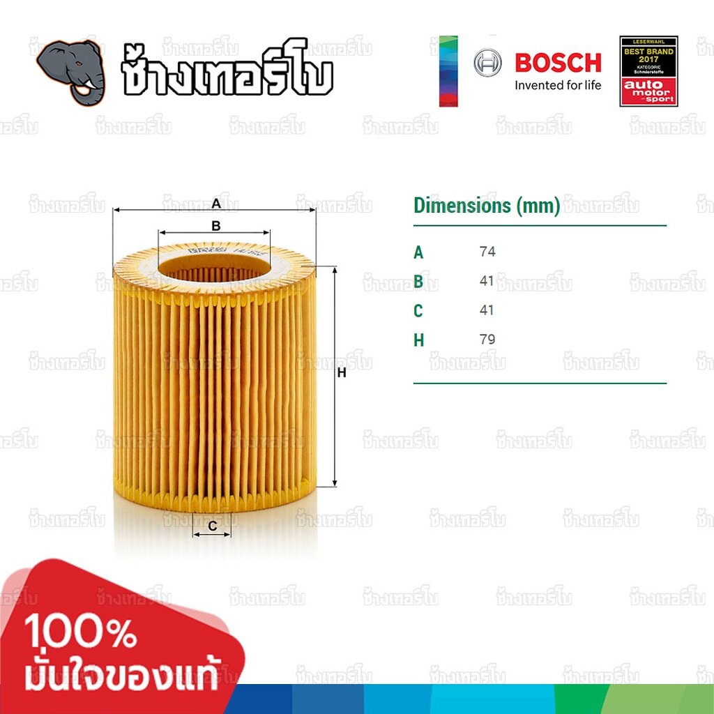 ✅BOSCH ⏩O1178⏪ #BM114 For BMW เครื่อง N52 N53 N54 N55 เบนซิน E90 F30 E60 S7 X3 X5 Z4 / กรองเครื่องEOB