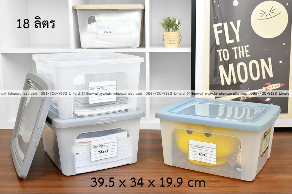 P13650 กล่องเอนกประสงค์ 18 ลิตร (39.5*34*19.9 cm) เกรดเอ No.CK-180 (ราคาขายส่งต่อ 1 โหล: 12 ใบ:เฉลี่ย 110 บต่อใบ)