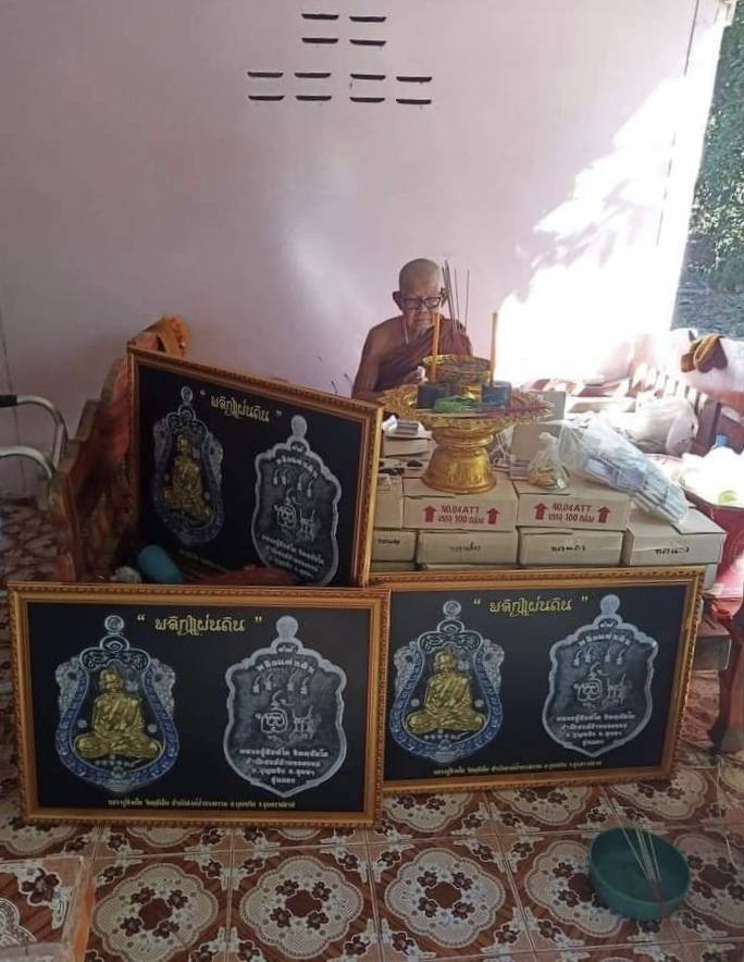 เหรียญเสมา พลิกแผ่นดิน ❇เนื้อทองเหลืองกะไหล่ทองลงยา. เลข5. สร้าง 98เหรียญ. (หลวงปู่สิงห์โต สำนักสงฆ์ป่าทรงธรรม)