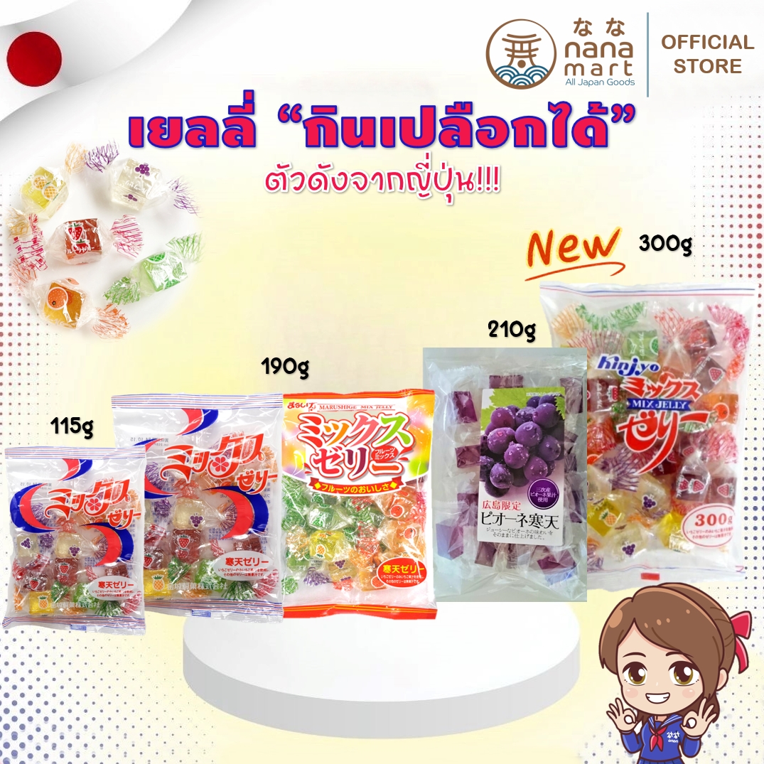 Kinjo เยลลี่ Jelly กินเปลือกได้จากญี่ปุ่น 2 รุ่นมี 3 ขนาดให้เลือก 115/190/300 กรัม