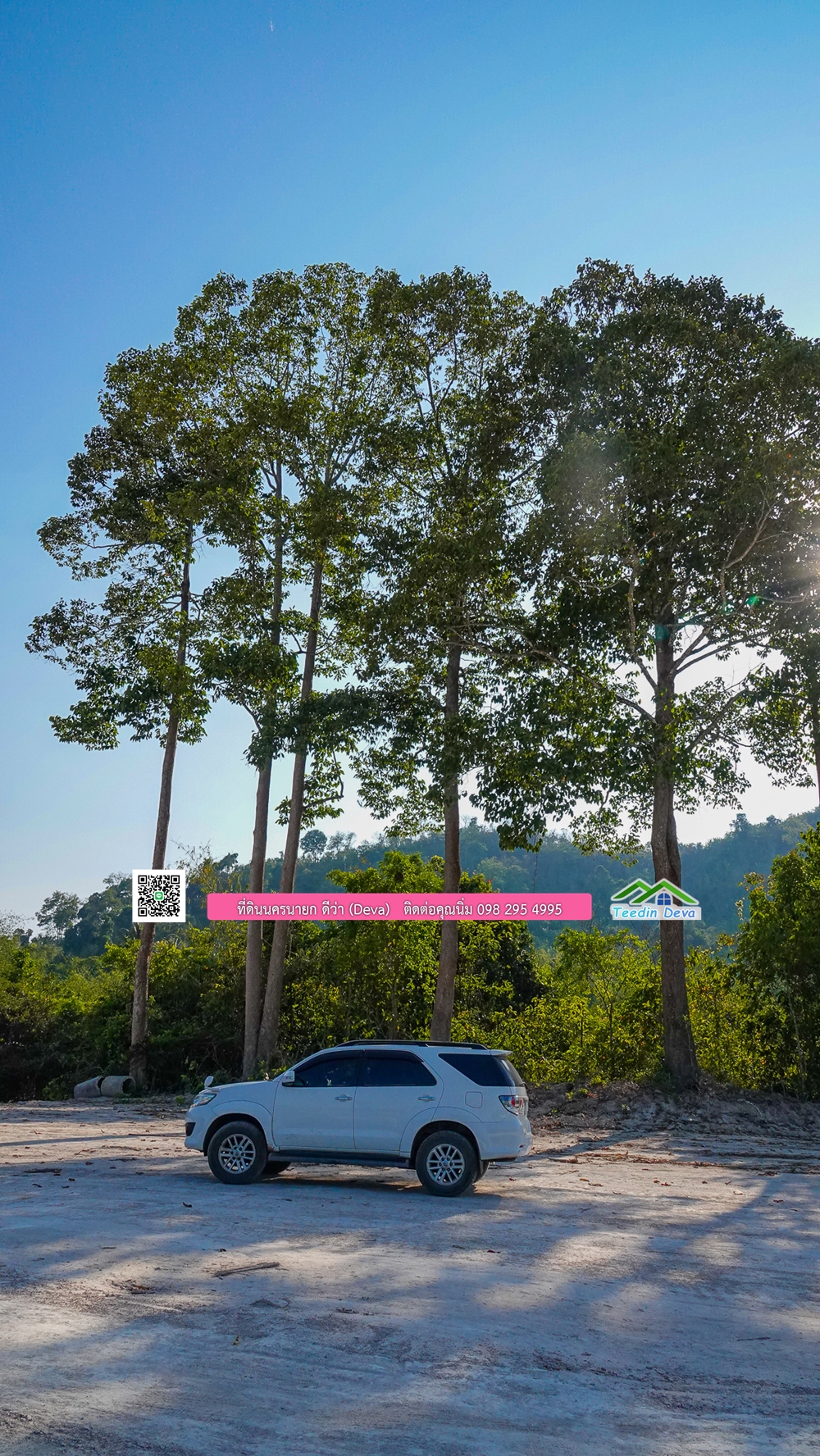 ที่ดินนครนายก แบ่งขายแปลงเล็ก ขนาด 210-803 ตร.ว. ใกล้แหล่งท่องเที่ยวจุดชมวิว