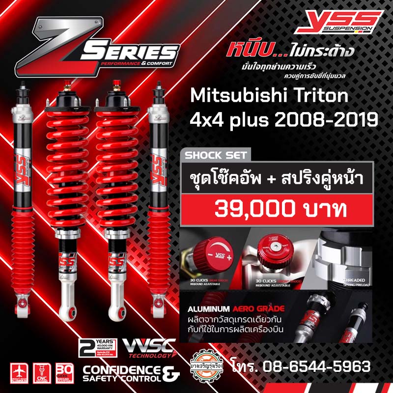 YSS Z Series Mitsubishi Triton 4x4 plus 2008-2019