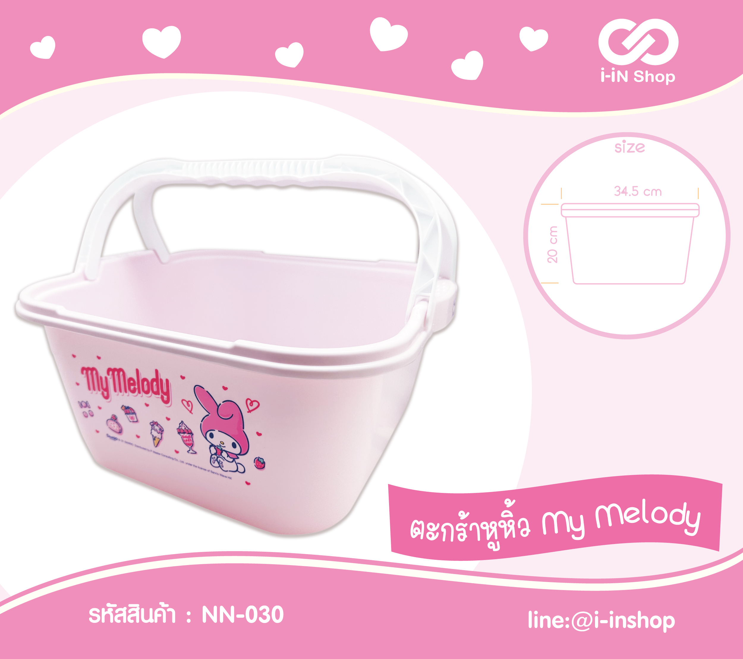 ตะกร้าหูหิ้ว MM สีชมพู NN-030 โหลละ 580 บาท/12 ชิ้น (ชิ้นละ 48.33 บาท)