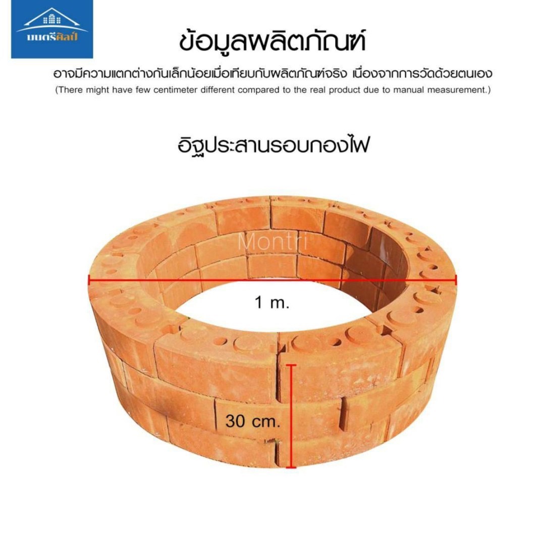 เซ็ตนั่งสบายพร้อมพนักพิงรอบกองไฟ เก้าอี้ลายไม้ 4 ตัว ความยาว 1 เมตร พร้อมเตาอิฐประสาน