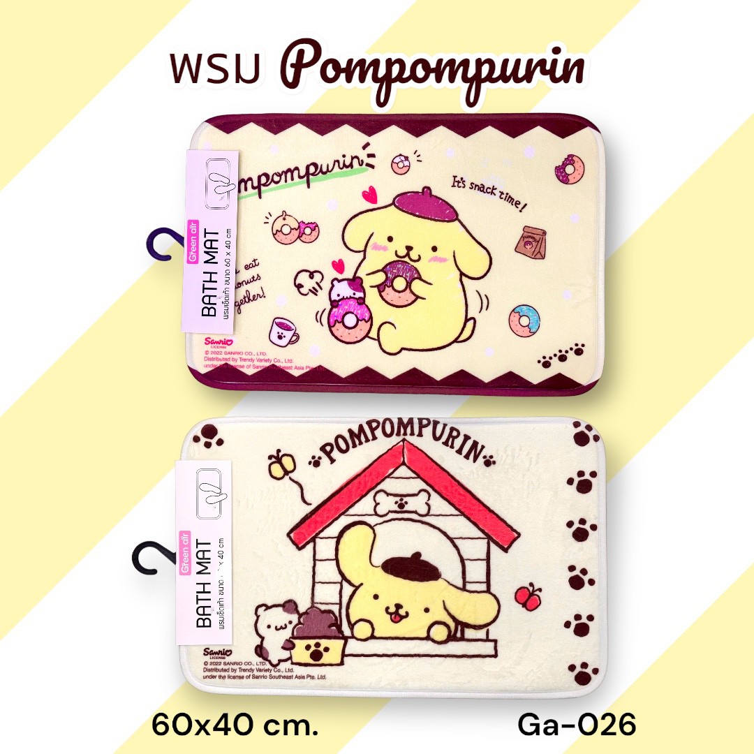 พรมเช็ดเท้า Pom Pom Purin GA-026 แพ็คละ 240 บาท/3ชิ้น (ชิ้นละ 80 บาท)