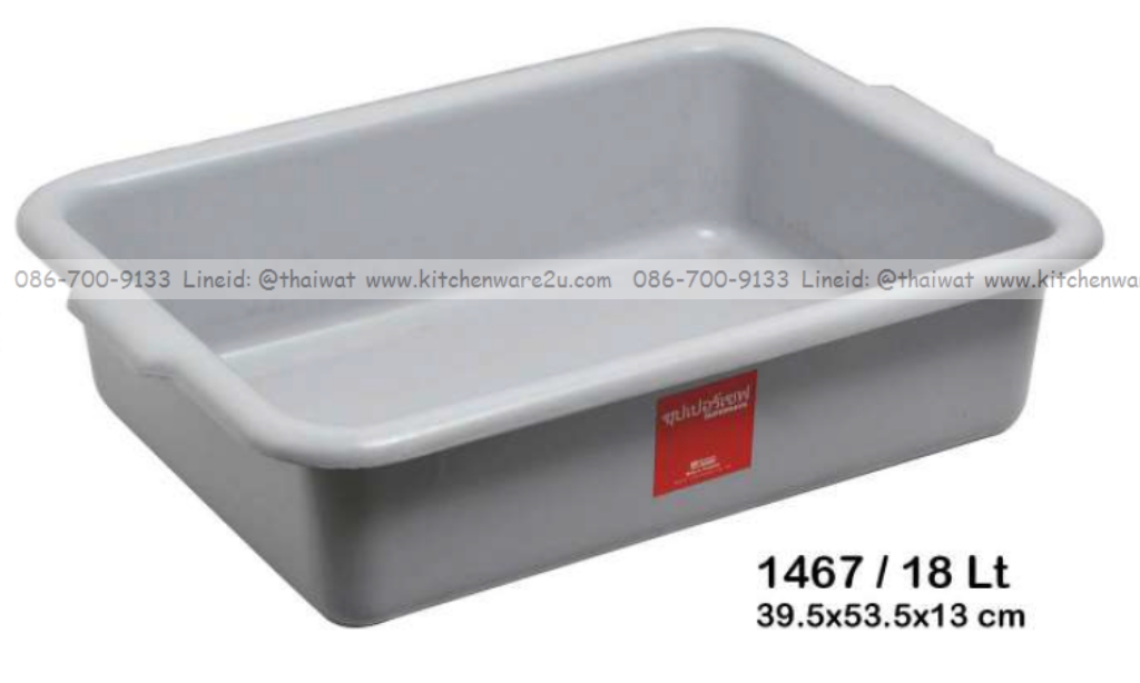 P12821 กระบะเก็บจาน 18 ลิตร (39.5*53.5*13.3 cm) ซุปเปอร์เซฟ No.1467 ราคาขายส่งต่อ 12 ใบ : เฉลี่ย 100 บต่อใบ